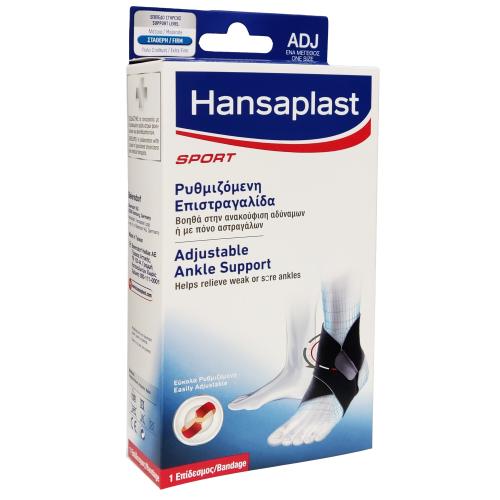 Hansaplast Sport Adjustable Ankle Support Ρυθμιζόμενη Επιστραγαλίδα που Βοηθά στην Ανακούφιση Αδύναμων ή με Πόνο Αστραγάλων One Size 1 Τεμάχιο